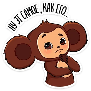 Sticker Чебурашка в кино - 5