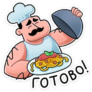 Стикер Шеф • @TgSticker - 3