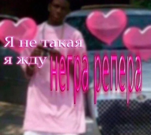 СМС розовый одежда