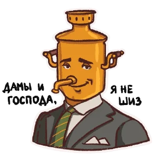 Sticker ЧЕЛОВЕК-САМОВАР by @firenzeart @chel_samovar - 7