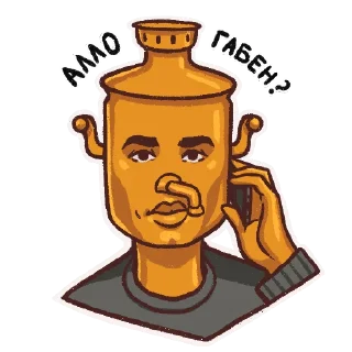 Sticker ЧЕЛОВЕК-САМОВАР by @firenzeart @chel_samovar - 8