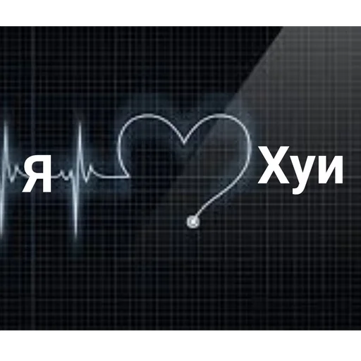 СМС скриншот шрифт