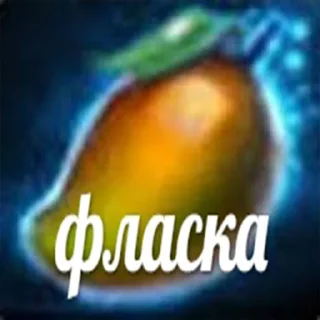 Стикер Дота приколы тут ➡️ @chenachenq - 9