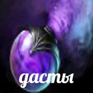 Стикер Дота приколы тут ➡️ @chenachenq - 8