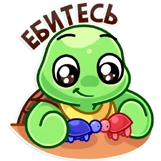 Sticker Черепашонок​ из вк @stickers_vk - 4