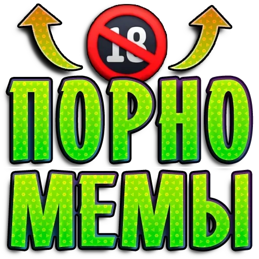 СМС графика шрифт