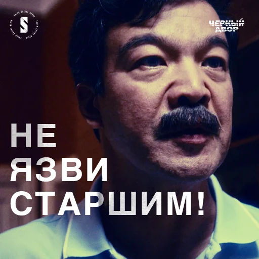 Стикер chernyidvor - 1