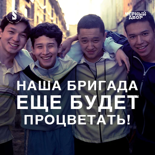 Sticker chernyidvor - 1