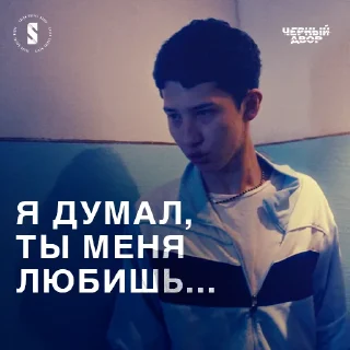 Стикер Черный двор - 2