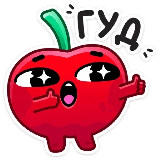 Sticker Вишнёвые оптимисты - @TgSticker - 5