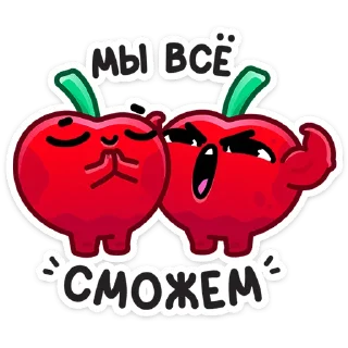 Sticker Вишнёвые оптимисты - @TgSticker - 6