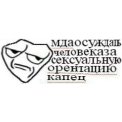 Sticker chervotouchina2 - 1