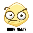 Стикер ЧЕРВОТОЧИНА2 by @deykunator - 4