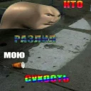 Стикер ЧЕРВОТОЧИНА2 by @deykunator - 0