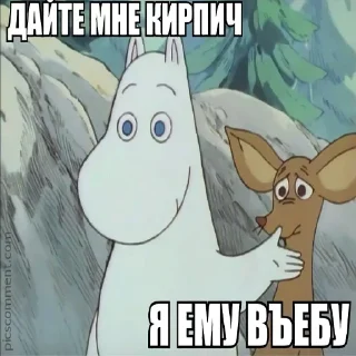 СМС мультфильм животное