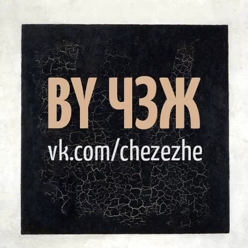 СМС шрифт плакат