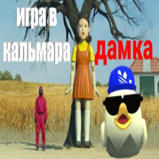 Стикер chickengunpreviewpzdc - 1