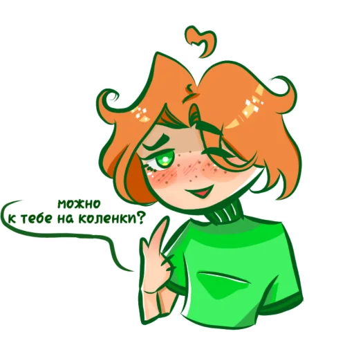 Не сегодня - 