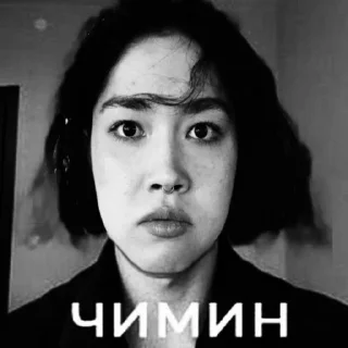 Sticker Чимин🧎🏼‍♀️ @TgEmodziBot - 11