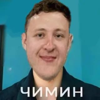 Sticker чиминцы @TgEmodziBot - 9