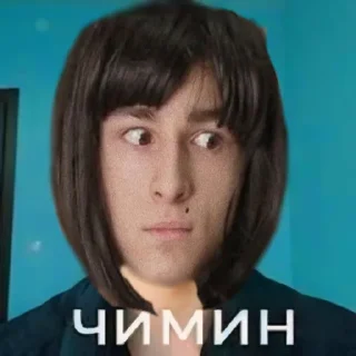 Sticker чиминцы @TgEmodziBot - 4