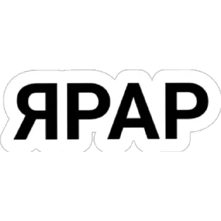 Стикер ЧЫН ТАТАРЧА - 3