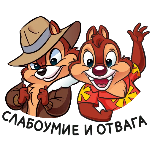 Чип и Дейл @SmallVeins - 