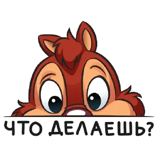 Sticker Чип и Дейл @SmallVeins - 8