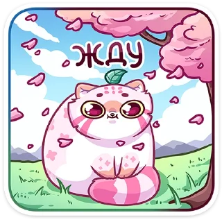 Стикер Чиппи от @TgSticker - 0