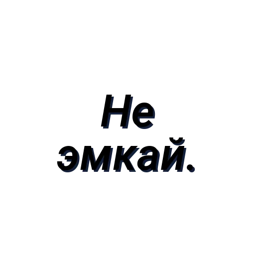 Sticker Чк топ 2.0 - 0