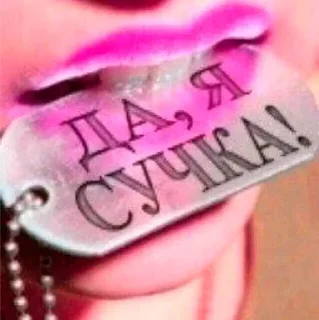 Sticker скреаллс (@chlen24sm) - 7