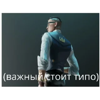 Стикер членбер(neddZ) - 2