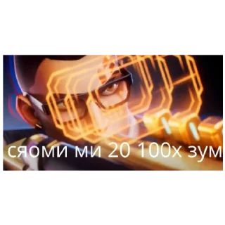 Стикер членбер(neddZ) - 11