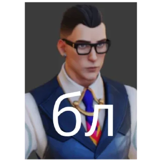 Стикер членбер(neddZ) - 9