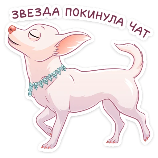 Sticker Хлоя :: @stickroom - 8