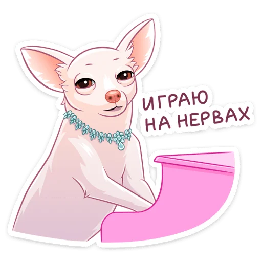 Sticker Хлоя :: @stickroom - 6