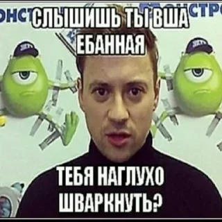 Sticker Чмофник - 5