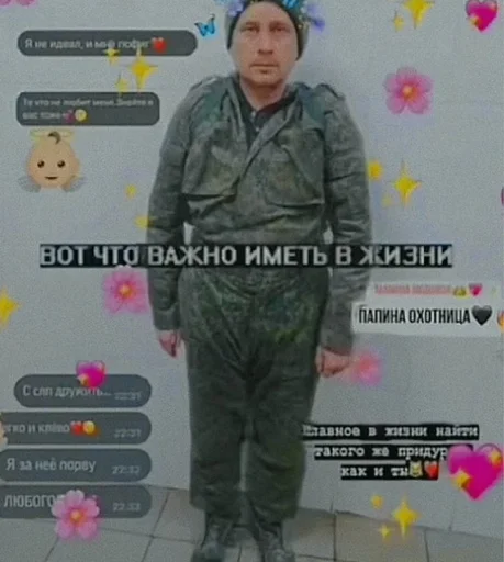 СМС человеческое лицо одежда