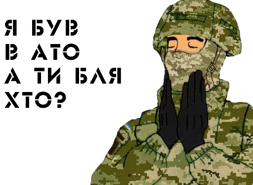 Sticker chomunevato - 1