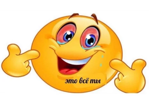 мультфильм клипарт смайлик