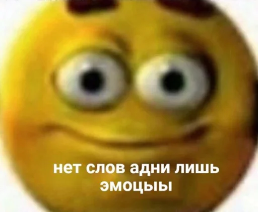 СМС мультфильм смайлик