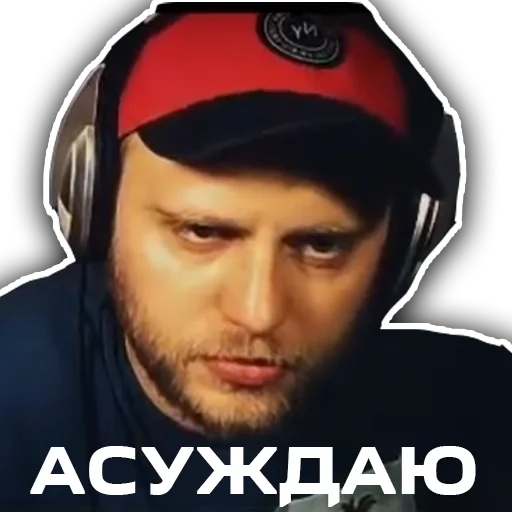 СМС наушники человеческое лицо