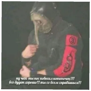 Стикер чота пра слепкнот - 3