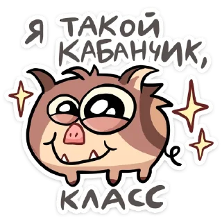 Sticker Чпоньк от @TgSticker - 6