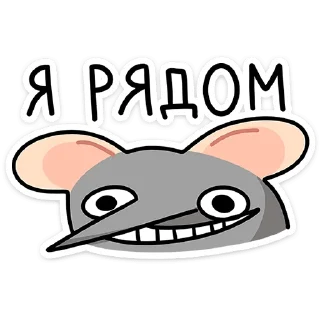 Стикер Крис и Кристина :: @stickroom - 10