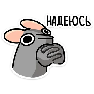 Стикер Крис, Кристина и Крысюк :: @stickroom - 8