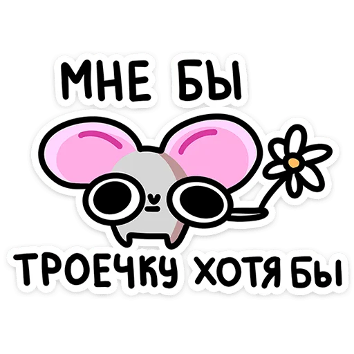 Sticker chrissy_school_vk - 1