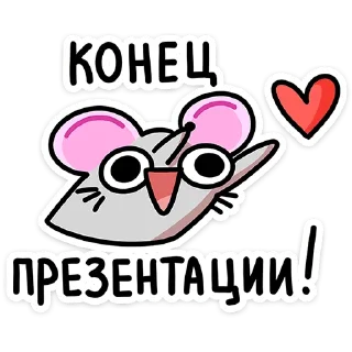 Sticker Школьный Крысюк • @TgSticker - 9