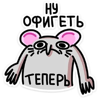 Sticker Школьный Крысюк • @TgSticker - 8