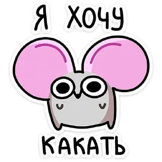 Sticker Крис, Кристина и Крысюк @TgSticker - 7